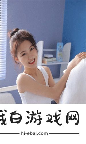 趁女朋友洗澡C她闺蜜暗藏暧昧