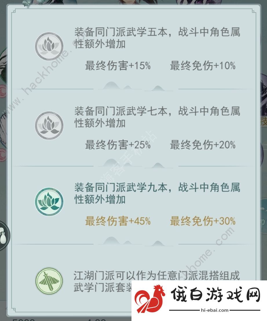 江湖悠悠前期武学选择大全 前期选哪个武学厉害图片1