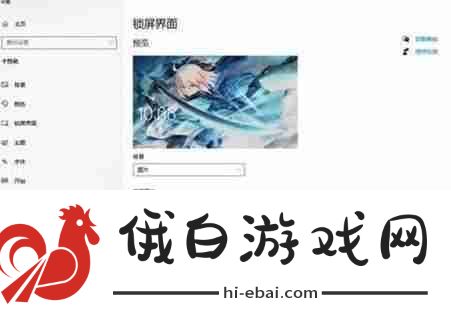 win11广告屏保为什么总是出现如何彻底关闭