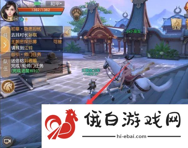 天下手游怎么拜师