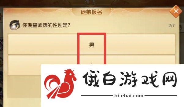 天下手游怎么拜师