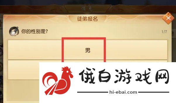天下手游怎么拜师