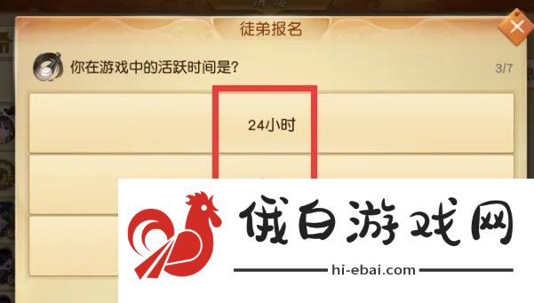 天下手游怎么拜师