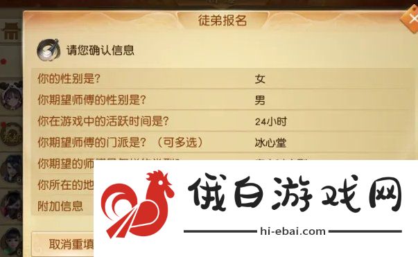 天下手游怎么拜师