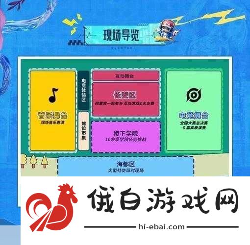 王者荣耀电竞派对音乐节，门票价格与角色打造攻略全解析
