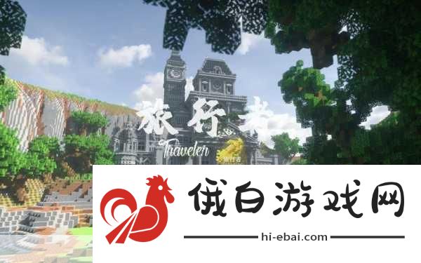 Minecraft组队探险攻略，与朋友共赴奇妙旅程的小技巧