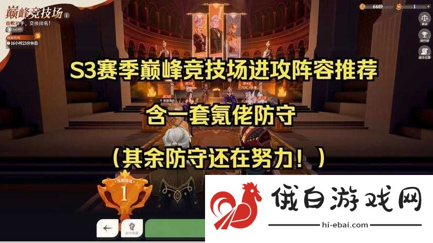 剑与远征雪米拉洛桑阵容搭配攻略！最强上分阵容零基础必看！