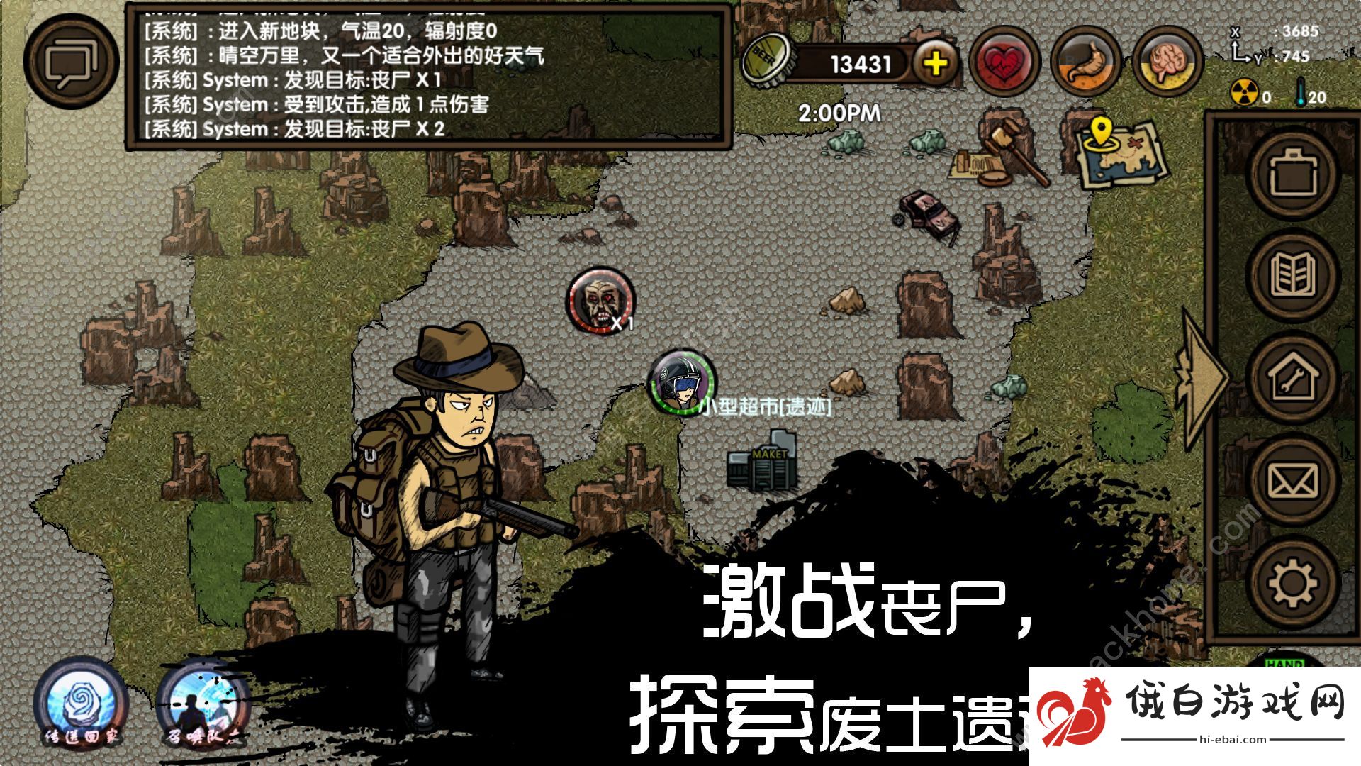 求生之旅攻略大全 新手入门少走弯路图片1