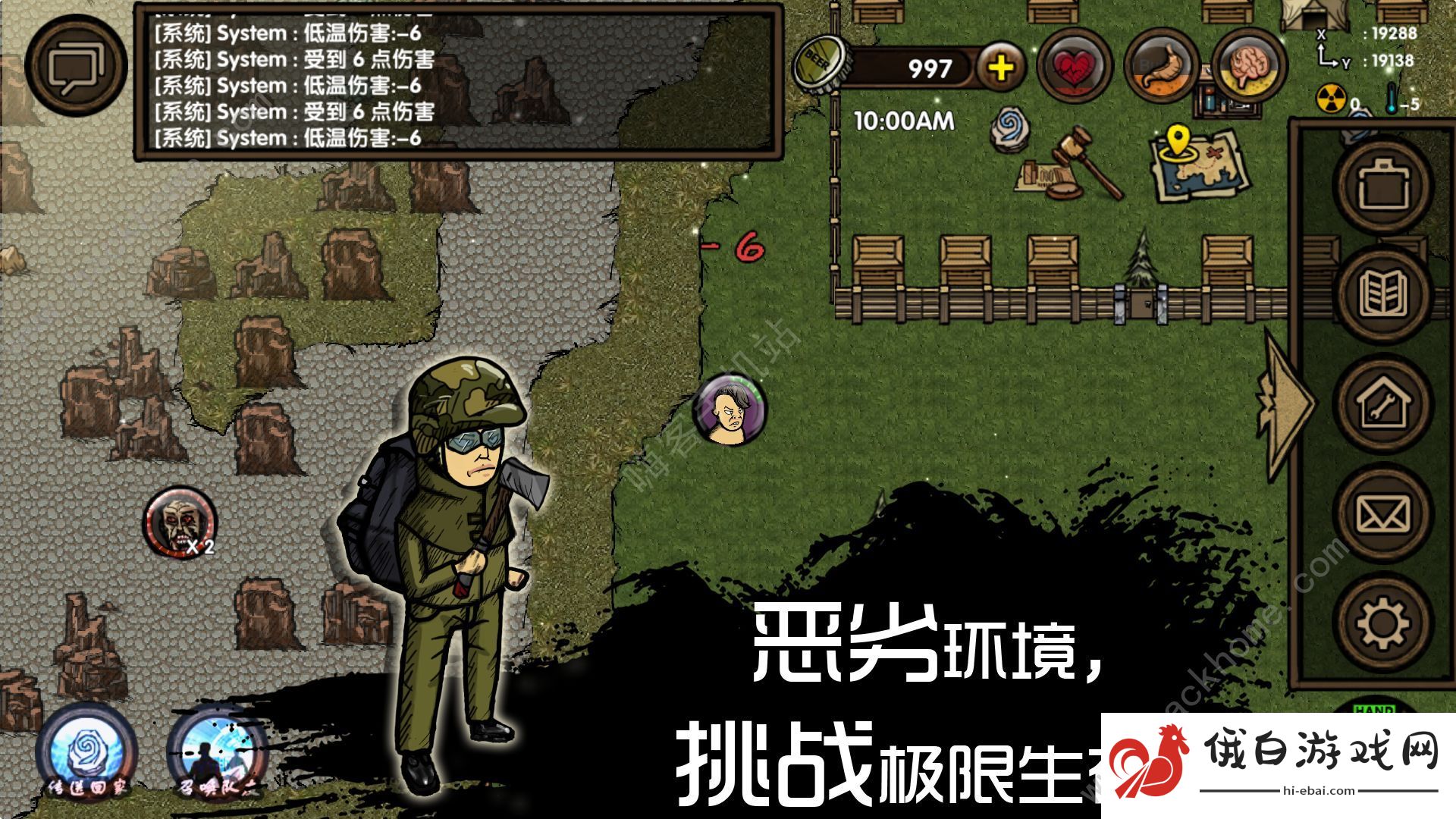 求生之旅攻略大全 新手入门少走弯路图片2
