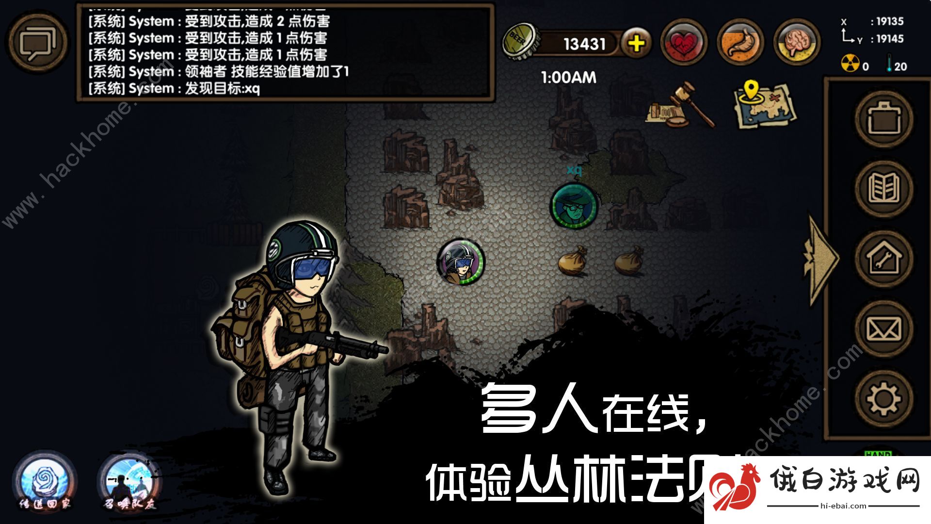 求生之旅攻略大全 新手入门少走弯路图片3
