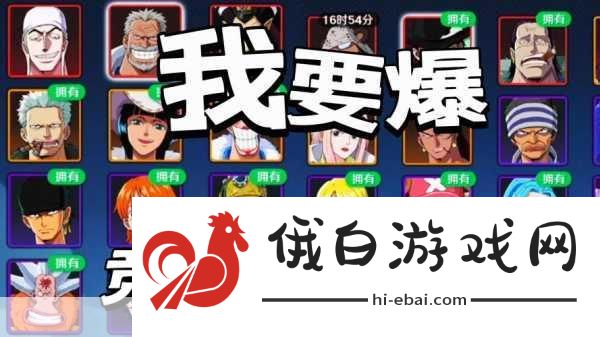 航海王壮志雄心段位等级划分及等级表示例