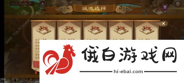 天下英杰录城外攻略 城池选择及武将搭配详解图片1