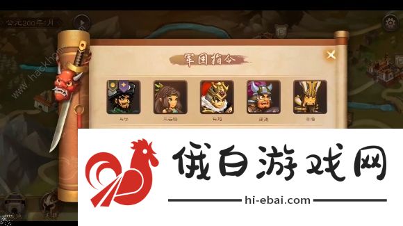 天下英杰录攻略大全 新手少走弯路技巧总汇图片2