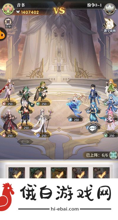 斗罗大陆武魂觉醒纷争挽歌3-1攻略 纷争挽歌3-1通关攻略图片2