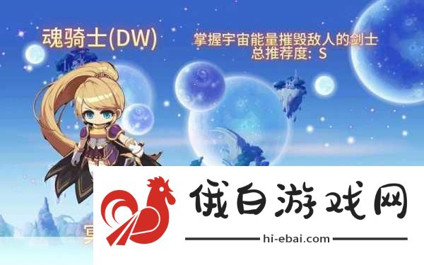 冒险岛骑士团应该选择哪些职业？冒险岛骑士团最强职业搭配推荐