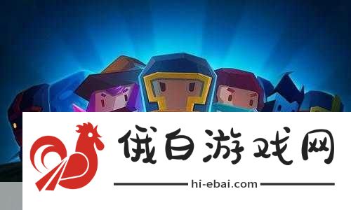 元气骑士贪吃蛇成就完成方法介绍，竞技场中的战术与活动攻略