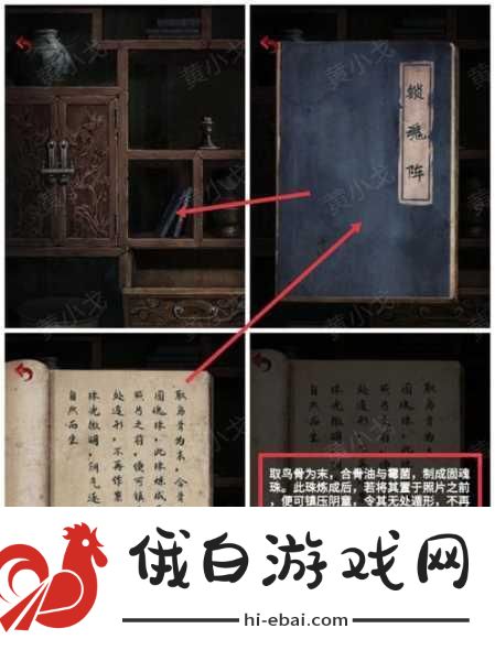 长藤古宅替童全攻略，全关卡流程详解