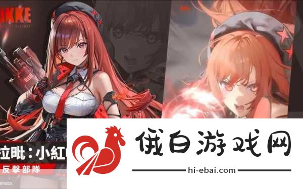 胜利女神，新的希望拉毗小红帽技能介绍及全面通关攻略