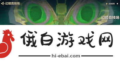 金铲铲之战幻境召唤有什么