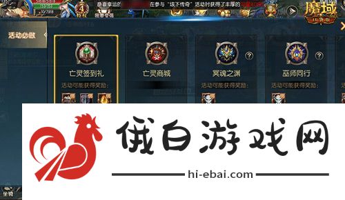 现在入坑刚刚好！魔域口袋版金秋版本新福利