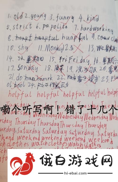 老师趴讲台把腿张开让学生背单词