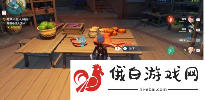 原神此菜不应人间有任务攻略 此菜不应人间有任务怎么接如何完成图片3