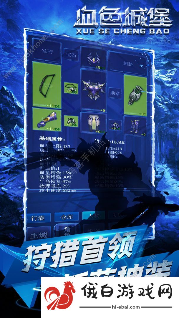 血色城堡副本攻略 怎么快速刷副本图片1
