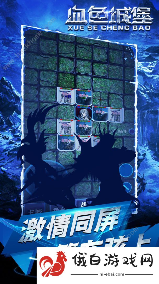 血色城堡副本攻略 怎么快速刷副本图片2