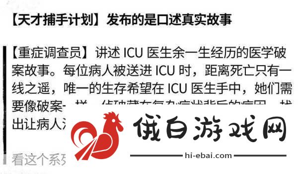 三个医生换着治我一个