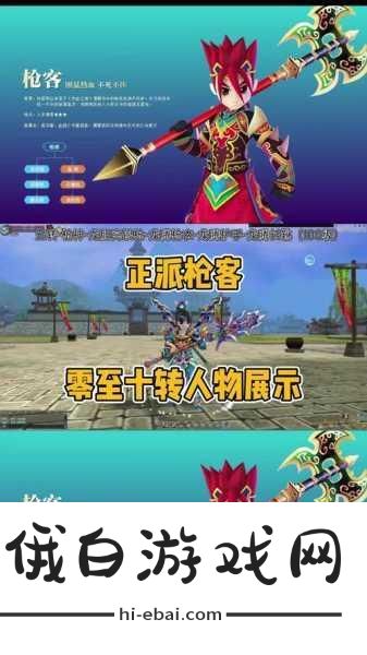热血江湖5转任务攻略，玩法步骤与要点解析，打造最强角色指南