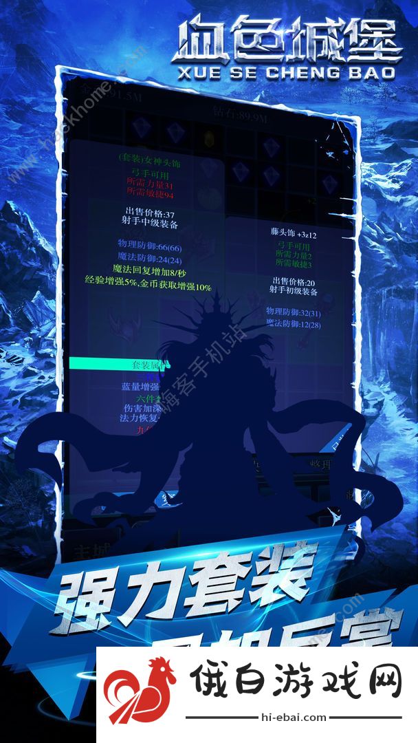 血色城堡攻略大全  新手入门不走弯路图片2