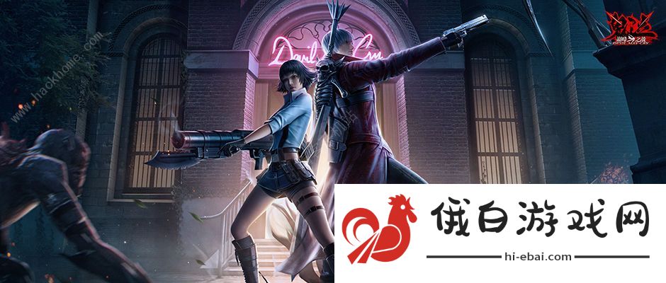 鬼泣巅峰之战怎么选择服务器 2021开服哪个服务器好图片1