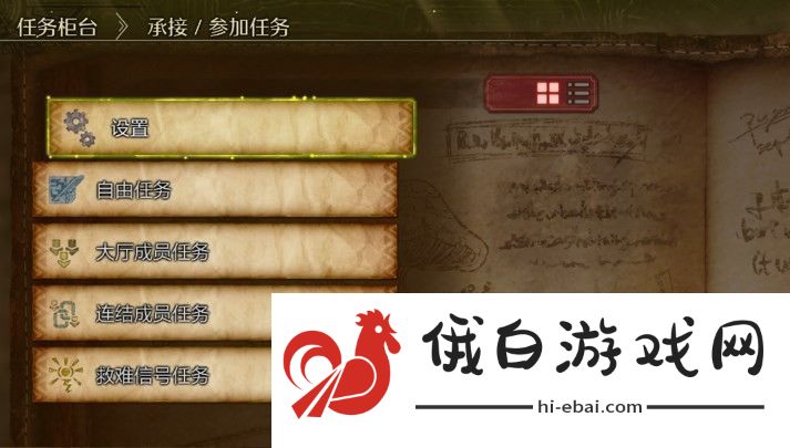 怪物猎人