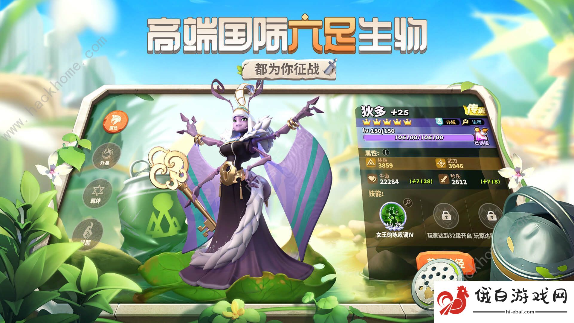 蚁族崛起攻略大全 新手入门少走弯路图片2