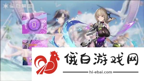 尘白禁区守护八关心得全攻略