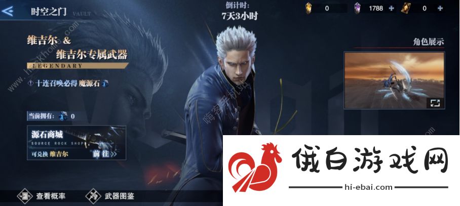 鬼泣巅峰之战维吉尔攻略 维吉尔技能加点/连招使用技巧分享图片1