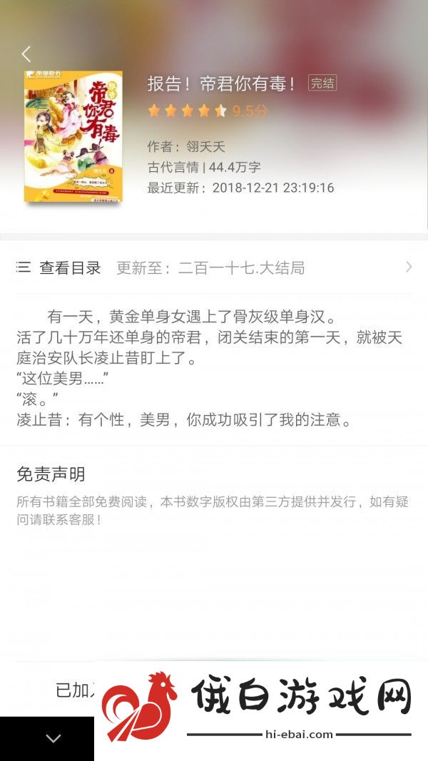 搜书侠