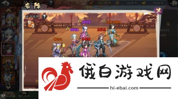 少侠江湖志攻略大全 新手最强阵容搭配及技巧详解图片1