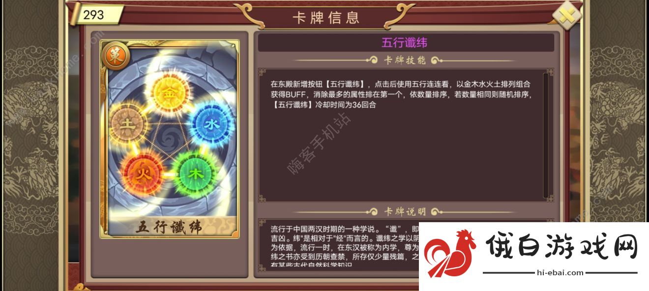皇帝成长计划2刘秀本纪攻略 刘秀本纪怎么完成图片2