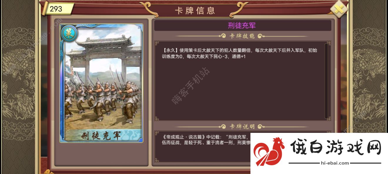 皇帝成长计划2刘秀本纪攻略 刘秀本纪怎么完成图片3