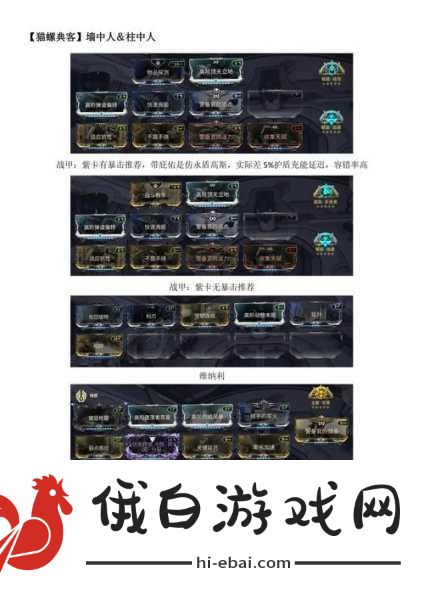 星际战甲手游魔神获取方法，全面攻略指南