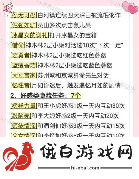 仙剑世界，经验值获取全攻略，多途径助你快速升级