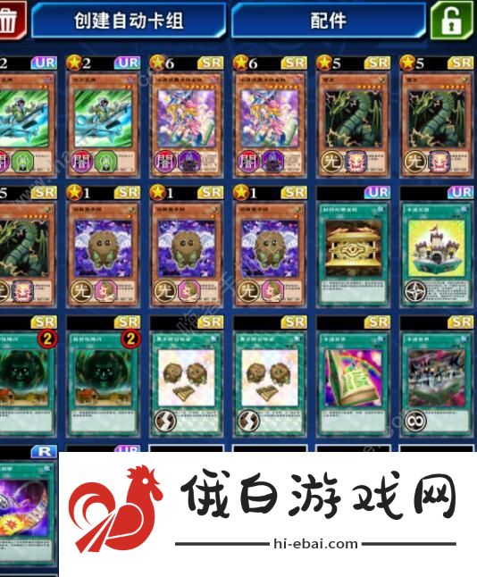 游戏王决斗链接卡通卡组推荐 卡通最强卡组搭配攻略图片2