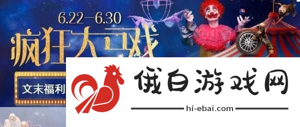万象马戏团猎梦马戏师嘤嘤喵全面攻略