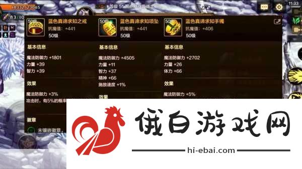 DNF首饰套装难度解析与角色打造指南