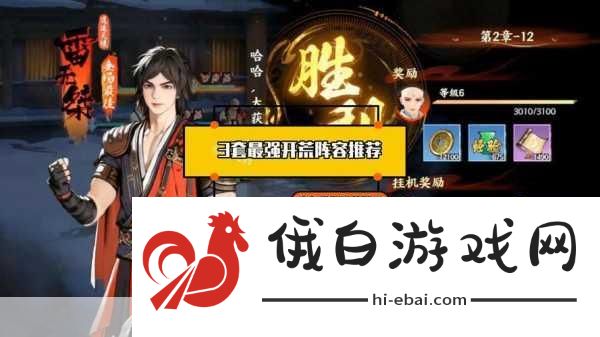 少年歌行风花雪月爆发流队伍怎么玩，打造最强角色攻略