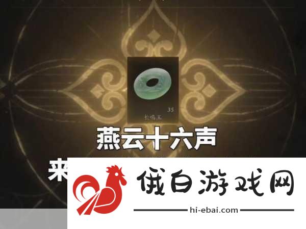燕云十六声么玉高效率获取攻略