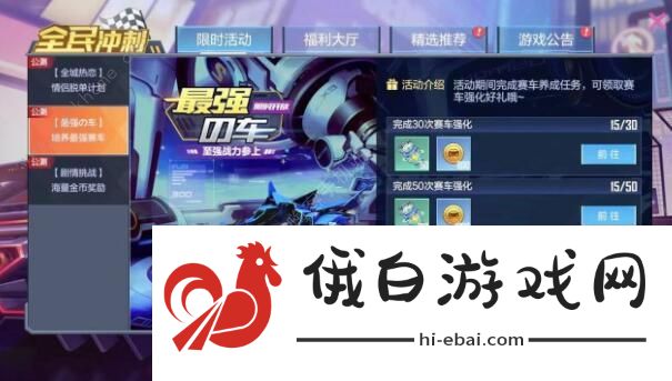 一起来飞车2攻略大全 新手入门少走弯路图片2