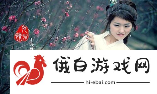 女婿又大又长忘不了怎么办