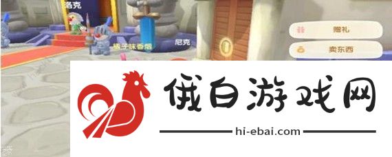 摩尔庄园手游怎么赠送礼物给npc 怎么赠送礼物给艾米图片1